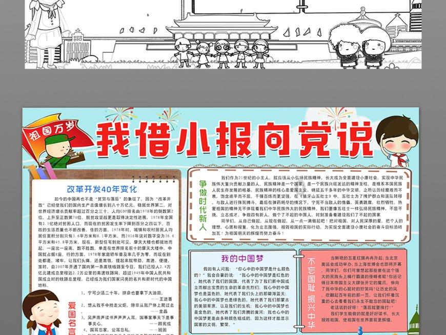 向上跳的香蕉